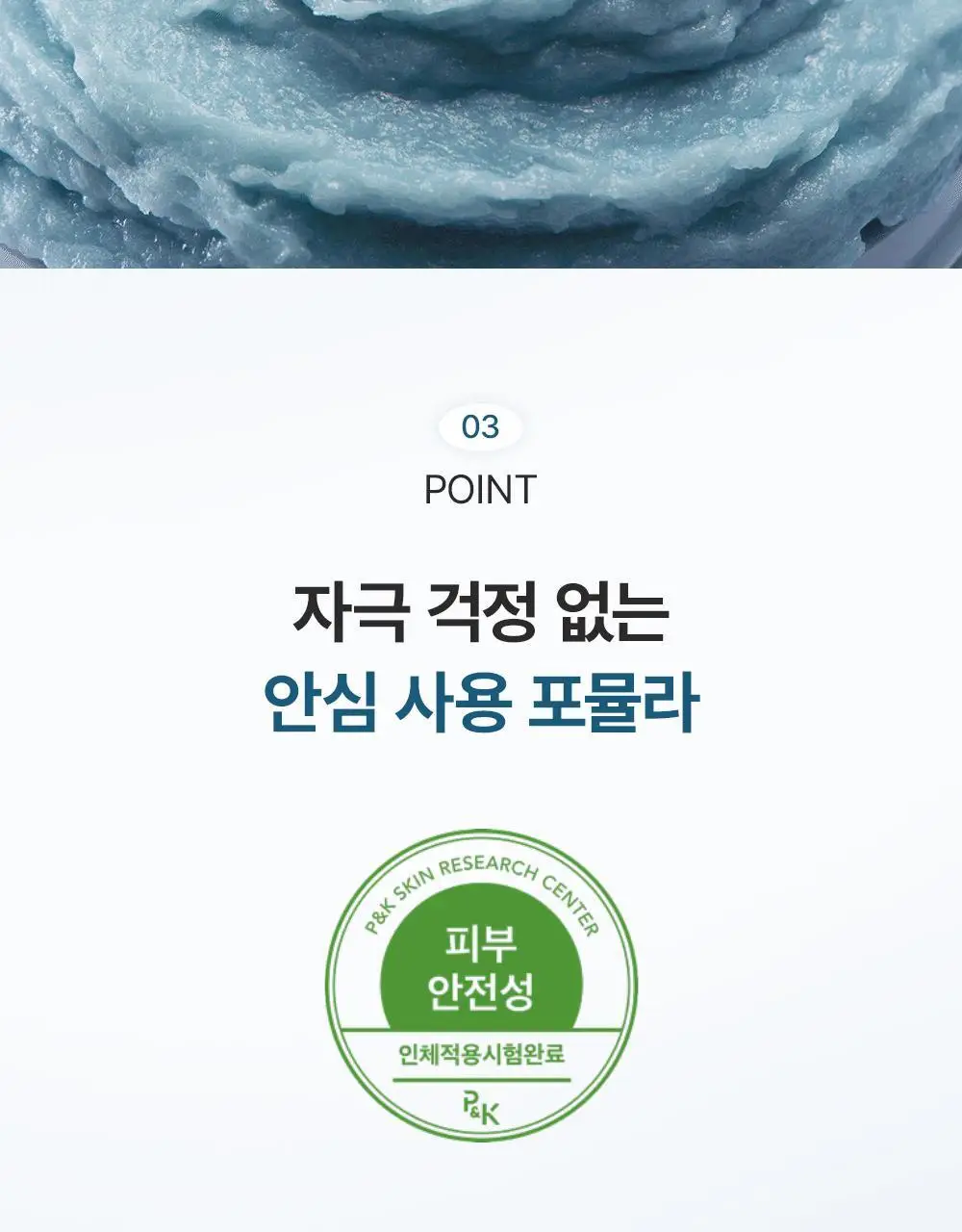 [올리브영 단독] 아렌시아 프레시 클렌저 15g 3종 기프트 세트 (그린+로즈힙+블루) 상세페이지 46